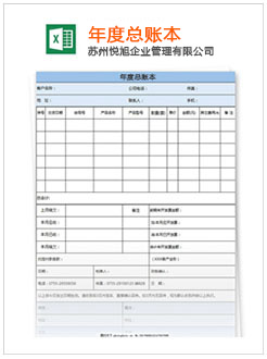 滨湖记账报税